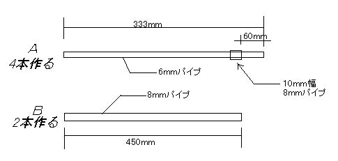 ５０Ｍｈｚ用超軽量ヘンテナの制作