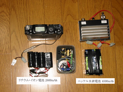 移動運用装備